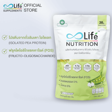 ไลฟ์ นิวทรีชั่น พีโปรตีน ไอโซเลท  400 กรัม_2